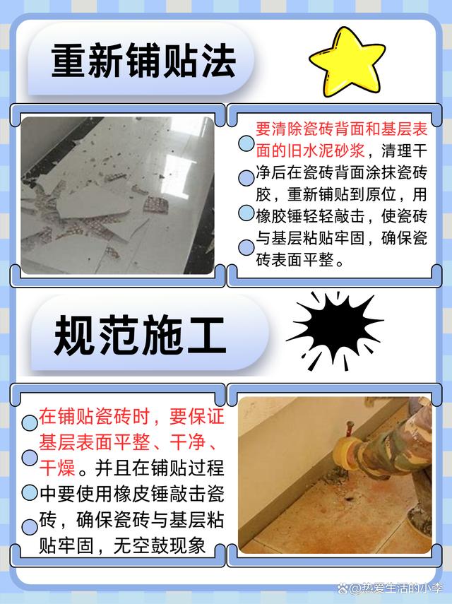 厨房墙壁瓷砖鼓起来怎么维修(厨房墙壁瓷砖鼓起来怎么维修视频)